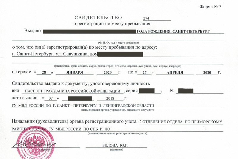 временная регистрация в Муравленко временная регистрация в Муравленко