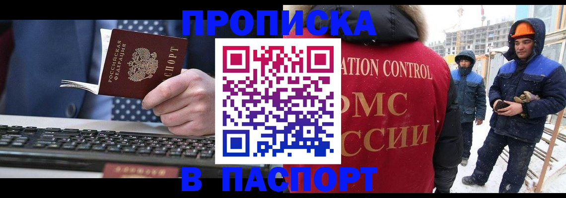 временная регистрация госуслуги в Муравленко