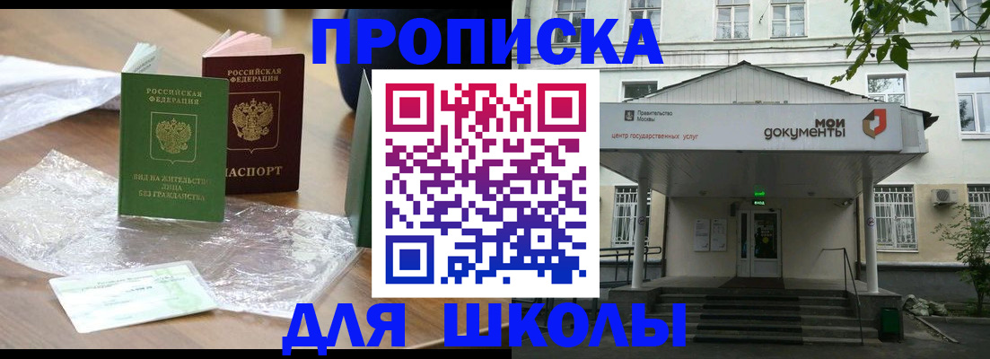 пропишу в квартире в Муравленко