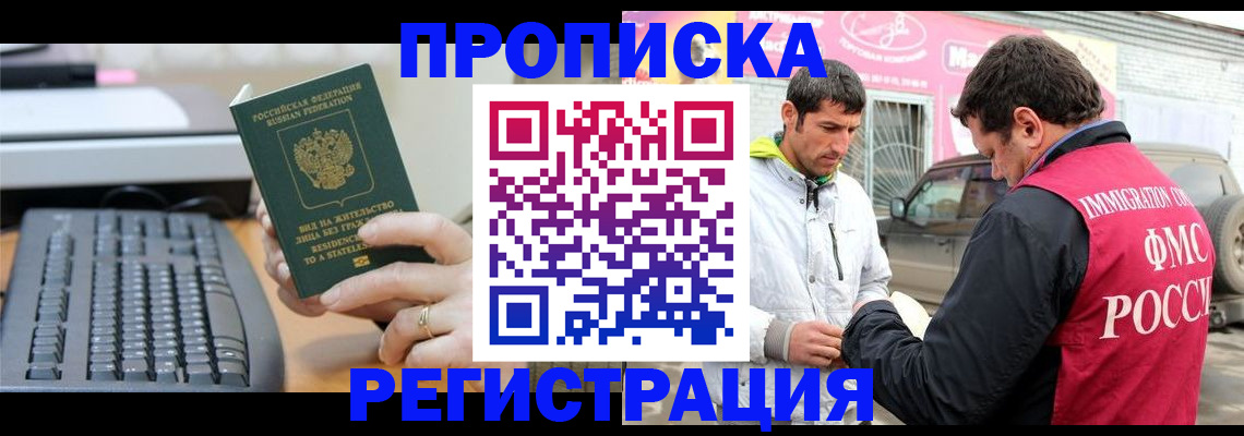 найти адрес прописки в Муравленко