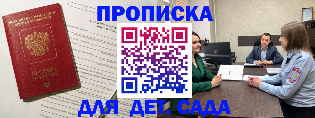 регистрация в Муравленко