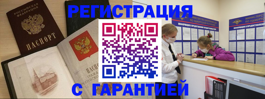 временная регистрация госуслуги в Муравленко